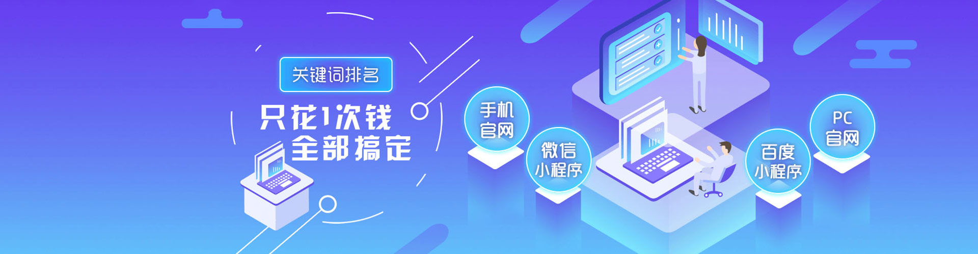 蜀山竞价推广